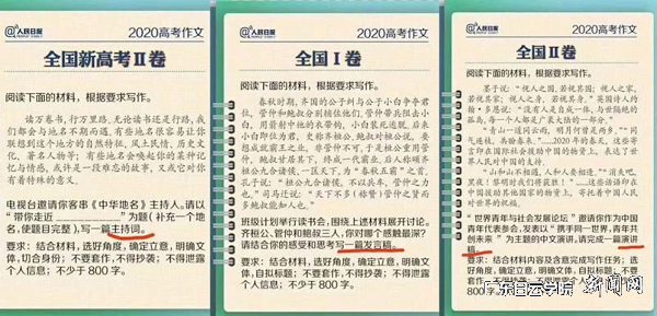 virtual_attach_file.vsb?afc=-UlVWfMNQknzliUH8-8Ll-8o7nRUNlg8nNlbL4viLlUZMmU0gihFp2hmCIa0UYhVnkyYoSyDM7MRL8UbLz94Um7YLNLZLzTVL7C8L7-DU4TFLN-8LRT7nmQFMzfRMRUJv2bjo4OeosXEgDTJQty0LzL8LSyYMzlsM47JqdLnx&oid=2103874463&tid=1341&nid=255771&e= 高考作文题.png