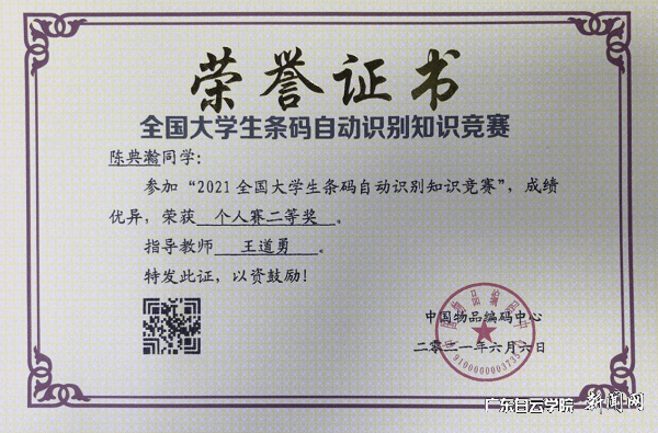 virtual_attach_file.vsb?afc=-UmlWZnzl4nRTRMH4VkLR9YUzvZUl-gDMl-aUzfkM4Q2UN-0gihFp2hmCIa0USh7MSyZnSh7MmfkL4CsoRliLzT2UNQfnl-ZnzNDLl-4LRnFM4UbUzARnlQFL4VRolUJv2bjo4OeosXEgDTJQty0LzL8LSyYMR9ZL47JqdLnx&oid=2103874463&tid=1341&nid=248831&e= 部分获奖证书3.png