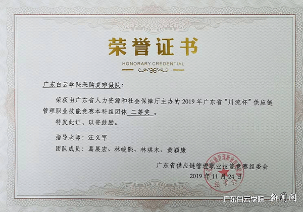 virtual_attach_file.vsb?afc=1Mz7mbMlLZnmvPMN77iM8nVU4GDnR7TsMNQ7nRlYLzAkMz90gihFp2hmCIa0MYy8LkybnkyYozGaL7-8nNnfo7UZLzC8U4AfnRT2M4fRUz6Fo77YUz7iMmTFLN-YnN7Jv2bjo4OeosXEgDTJQty0LzL8LSyPL47iMz7Jqdtnx&oid=2103874463&tid=1341&nid=131551&e= 获奖证书.png