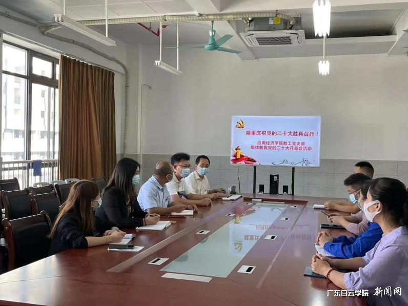 Ó¦Óþ¼ÃѧԺ½Ì¹¤µ³Ö§²¿×éÖ¯ÊÕ¿´¿ªÄ»Ê½.png Ó¦Óþ¼ÃѧԺ½Ì¹¤µ³Ö§²¿×éÖ¯ÊÕ¿´¿ªÄ»Ê½.png