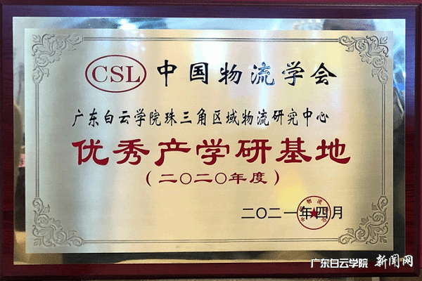 virtual_attach_file.vsb?afc=5LRUC4UmGaUmMVMQ4NiUmvZnmnVnlrq7ozlinmNsnNlZL7U0gihFp2hmCIa0LSyDMSy4MSyZM7C4Mz-bnmCYnRLsLmNaUlV7LzlPLmL4UzAFL7WRU4NPnNVFLlUDnmGJv2bjo4OeosXEgDTJQty0LzL8LSyYMzG4Mm7Jqdpnx&oid=2103874463&tid=1341&nid=250361&e= ¡°ÖйúÎïÁ÷ѧ»áÓÅÒì²úѧÑлùµØ¡±³ÆºôÅÆØÒ.png