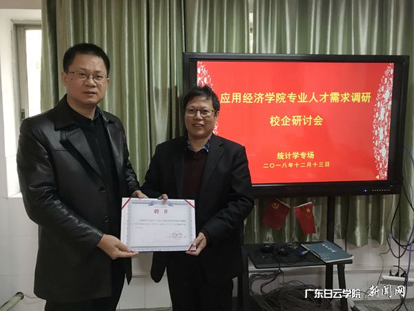 v2veo4Oe_jw0qIbtpYyPL4lPg47soz7iLSbw62p8c&oid=2103874463&tid=1351&nid=179151&e= Ó¦Óþ¼ÃѧԺ¸±Ôº³¤ÁõÃ÷·É£¨ÓÒ£©Îª¹ãÖÝÌ©µÏÖÇÄܿƼ¼ÓÐÏÞ¹«Ë¾¶Ê³¤ÕÅÁ¼¾ù£¨×󣩽ÒÏþƸÊéרҵίԱ֤Êép.jpg