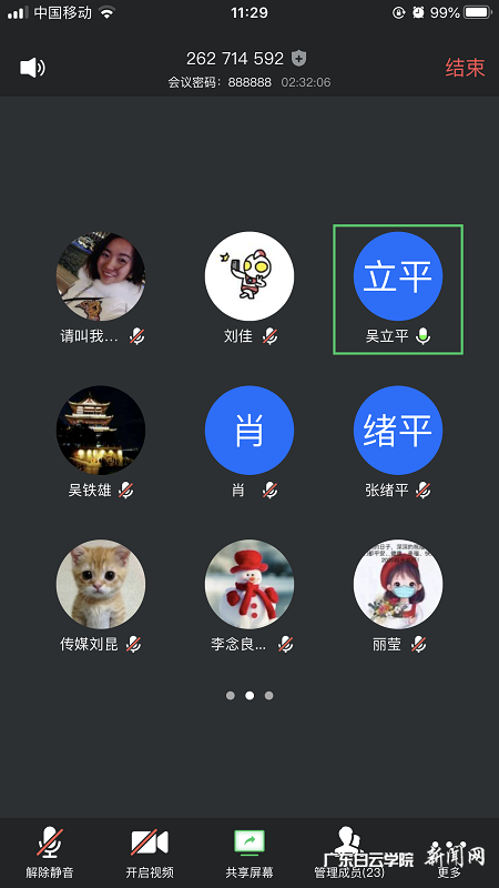 virtual_attach_file.vsb?afc=5nzQCRnlWfL4rVoQ7LYolVRM7L8MRQq2LRvio7LaUNWVnzN0gihFp2hmCIa0LYy8LkybokyioRvYn7liUNUsMmCiLmfRnmlZUNWRL4CbnRTFM47YUN7bnzMFLmGDL4CJv2bjo4OeosXEgDTJQty0LzL8LSyYMzCDLz7Jqdpnx&oid=2103874463&tid=1341&nid=256611&e= 腾讯聚会现场.png