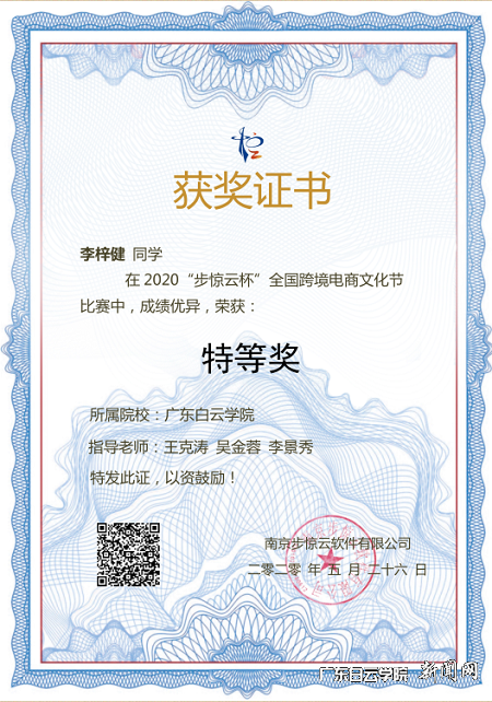 virtual_attach_file.vsb?afc=6MRW_fUznRnRrkLF4NDLzAfUmUbLml9DL87ZnzUZLRM7L8C0gihFp2hmCIa0UYybUYyiLkyiUz-Poll8L77PLmL4UNV2Lz9PLNQfoR6fM4AFL7Q2LzCsMzQFM8nknRUJv2bjo4OeosXEgDTJQty0LzL8LSyYMzC8L47JqdAnx&oid=2103874463&tid=1341&nid=256431&e= 李梓健同砚获得特等奖.png