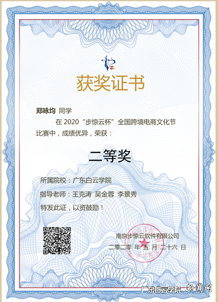 virtual_attach_file.vsb?afc=6MzT_VM8M2nzAVoFRCiUNV2nNnkUlL9iLNQfMlnRnmr7Lmv0gihFp2hmCIa0UYhVMYh2nSyYMNMfUlQRLmrfU4-sLNWkL8CbLlUZM8UaU46FLNLYL4fRU8MFM8-DUN-Jv2bjo4OeosXEgDTJQty0LzL8LSyYMzC8L47JqdAnx&oid=2103874463&tid=1341&nid=256431&e= 郑泳均同砚获得二等奖.png