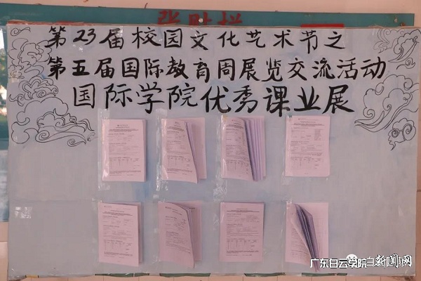 virtual_attach_file.vsb?afc=9UlWA2U8UZM8CbL1z6RLl-YM4GinzrmVU8VRnRLbnR-aM8L0gihFp2hmCIa0nkh2MYysnkyanl7YUN7bUz9YnmUio7-4Mz-PMzLZUzlsnlnFnlMRLzCPnmnFLmM7L8UJqjfjo4OeosXEgDTJQty0LzL8LSyYMz-ZMm7JqdNnx&oid=2103874463&tid=1341&nid=252861&e= ¹ú¼ÊѧԺѧÉúÓÅÒì¿ÎÒµÕ¹.jpg