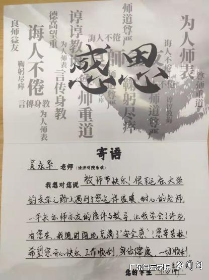 ѧÉúд¸øÎâÓÀ»ªÏÈÉúµÄ×£¸£1.png ѧÉúд¸øÎâÓÀ»ªÏÈÉúµÄ×£¸£1.png