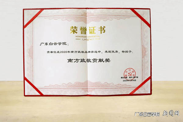 virtual_attach_file.vsb?afc=9nzvAaoRVRo7WRo1RrkL4LaM4LPLRWmko7-PnNUaM8W2M7U0gihFp2hmCIa0MkyPokhVU1yaUlLZMlCsUz-sMNlbMNlPLmLbozlPnmMVnlVFU49ioz74nmnFLz9ZMz-Jv2bjo4OeosXEgDTJQty0LzL8LSyYMz-sLm7JqdNnx&oid=2103874463&tid=1341&nid=252721&e= ¡°ÄÏ·½Ö¾´Ð¢Ë³½±¡±ÉùÓþÖ¤Êé.png