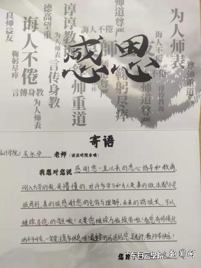 ѧÉúд¸øÎâÓÀ»ªÏÈÉúµÄ×£¸£2.png ѧÉúд¸øÎâÓÀ»ªÏÈÉúµÄ×£¸£2.png