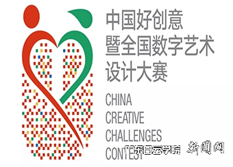 大赛LOGO.jpg 大赛LOGO.jpg