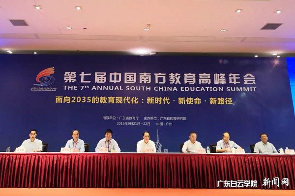 v2veo4Oe_jw0qIbtpYyPL4UPg474Lm9YLSbw62v8c&oid=2103874463&tid=1341&nid=132821&e= 南方教育岑岭年会照片(截图).jpg