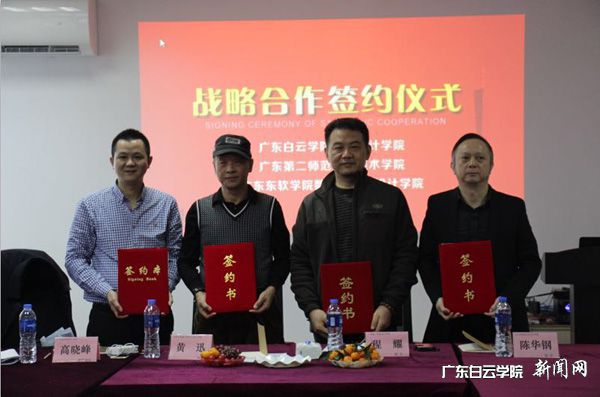 v2veo4Oe_jw0qIbtpYyPL4lPg47sozGbLSbw62v8c&oid=2103874463&tid=1351&nid=179091&e= ³Â»ª¸ÖÔº³¤£¨ÓÒÒ»£©Óë¹ã¶«Ê¡ÉÌÒµÃÀÊõÉè¼ÆÐÐҵǩÊðÕ½ÂÔÏàÖúÐÒép.jpg