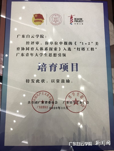 virtual_attach_file.vsb?afc=FUmv9iMzCinNLZMA7rVM4NsL7WVL4C1ZLmLDoznfUmMVMzv0gihFp2hmCIa0MkhRn1ybU1yPMNLiMRNZnRMkn7V2oz-ZL494MRVVUzl8nNWFUmGDUlQfLRnFLmGbLllJqjfjo4OeosXEgDTJQty0LzL8LSyYMz-sM47Jqdmnx&oid=2103874463&tid=1341&nid=252771&e= ¡¶¡°1+2¡±ÃÀÓýÐͬÓýÈËϵͳ̽Ë÷¡·»ñ¡°µÆËþ¹¤³Ì¡±ÅàÓýÏîĿ֤Êé.jpg