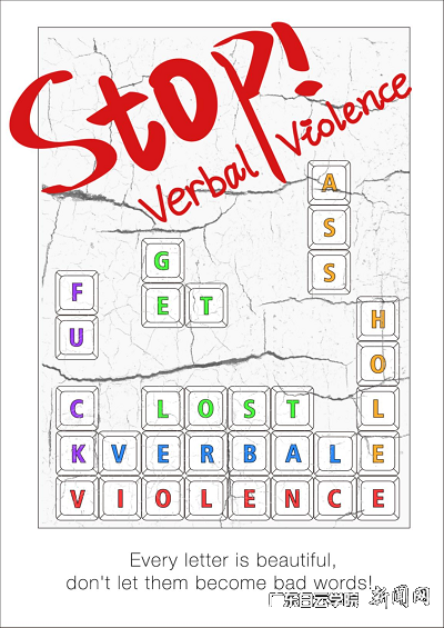 virtual_attach_file.vsb?afc=ILN-5sMNW2UzTkUC4VfnmNin7LPU8UQbnzTRM4NPL7-YUm70gihFp2hmCIa0okh2USyZnShRMNV7LNUiMRLaLmC8UlMVnzVfUlMfU4GaMzVFM49ZoR-DnNWFL4vYLmvJv2bjo4OeosXEgDTJQty0LzL8LSyYMzGaLm7Jqdqnx&oid=2103874463&tid=1341&nid=250021&e= 陈奕因《对语言暴力说“不”》.png