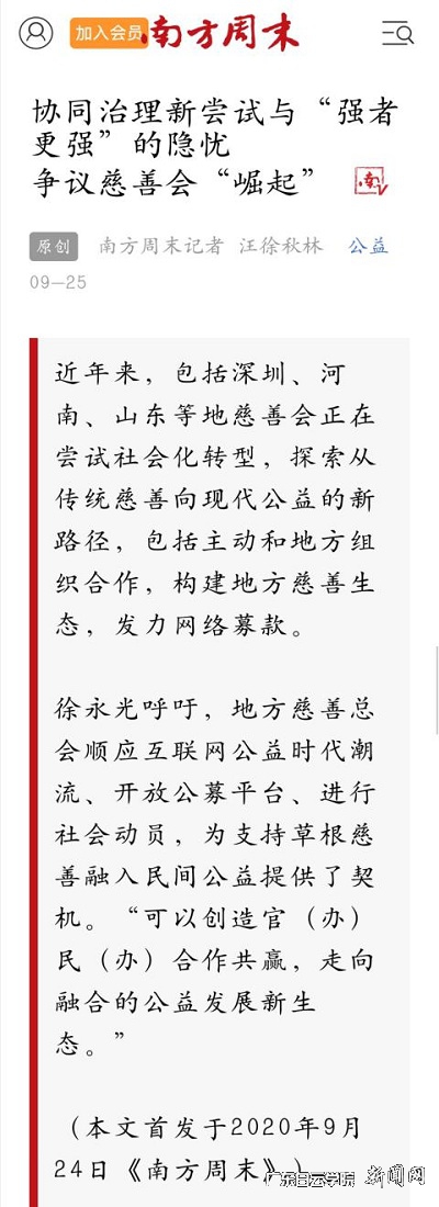 virtual_attach_file.vsb?afc=LMlUMPnzVVnzC4Loz6Ro7lsLzAkL49uPUmMRUNlaolLsM8U0gihFp2hmCIa0LShknkyZLSyiMzVRoRUPU4rfLlV7UzUZoRUaMRVVnRvsMlMFUzC4LRlYM7VFL4LDUNUJqjfjo4OeosXEgDTJQty0LzL8LSyYMzUiLR7JqdUnx&oid=2103874463&tid=1341&nid=254501&e= ¡¶ÄÏ·½ÖÜÄ©¡·±¨µÀÍøÂç°æÊ×Ò³.jpg