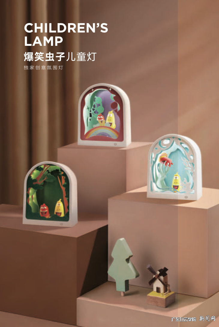 ͼ4-±¬Ð¦³æ×Ó¶ùͯµÆ.png ͼ4-±¬Ð¦³æ×Ó¶ùͯµÆ.png