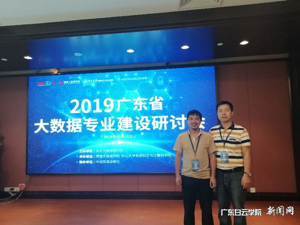 v2veo4Oe_jw0qIbtpYyPL4UPg474MRNsLSbw62w8c&oid=2103874463&tid=1341&nid=134971&e= Êý¾Ý¹¤³ÌϵÖ÷ÈÎÁºÓÀ¶÷£¨×󣩺͸±Ö÷ÈÎÌÀº£ÁÖ£¨ÓÒ£©ÔڲλáÏÖ³¡.jpg