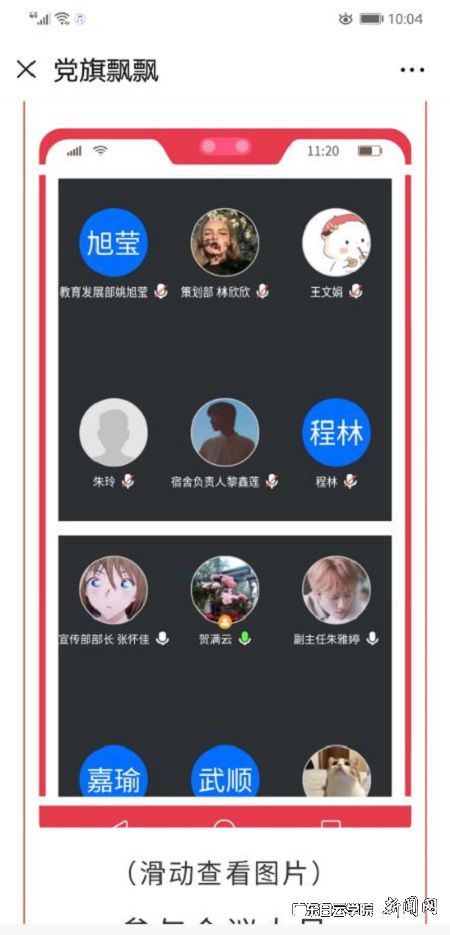 v2veo4Oe_jw0qIbtpYyPL4UPg4-iM4lZLSbw62I8c&oid=2103874463&tid=1341&nid=257581&e= Íâ¹úÓïѧԺѧÉúµ³Ö§²¿ÕÙ¿ªÖ§Î¯»á.jpg