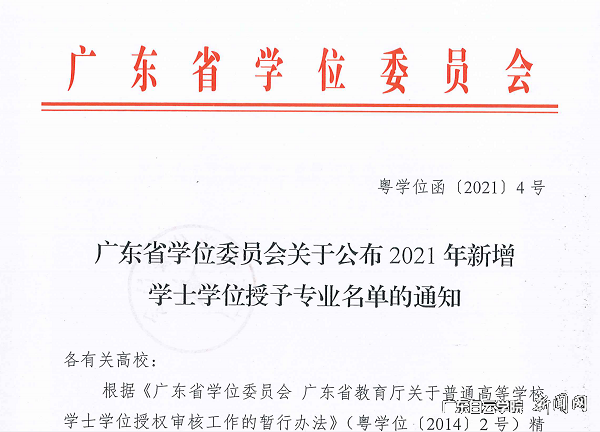 virtual_attach_file.vsb?afc=VMRL2PM8C8MNCZUdN78M7UYnmNDn7--4nRUanl7bL7CPM4G0gihFp2hmCIa0MSyZU1ysokh7nNUaLzQ2M462M8U8nNrRMzl8U8lbUmTkMNQFLR-4UN-8M7VFLN-bMl7Jv2bjo4OeosXEgDTJQty0LzL8LSyYMRNPMm7JqdWnx&oid=2103874463&tid=1341&nid=249161&e= 省学位办通知截图.png