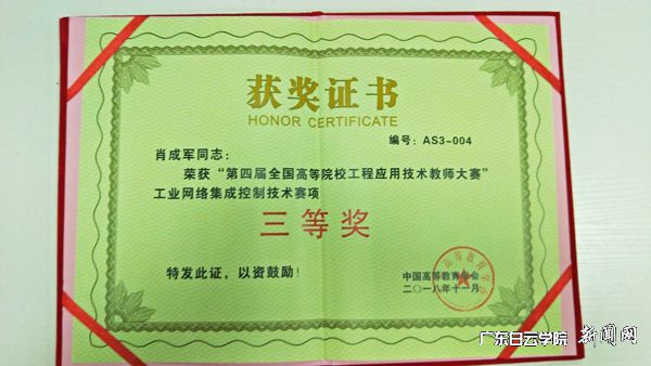 v2veo4Oe_jw0qIbtpYyPL4UPg474M4laLSbw62W8c&oid=2103874463&tid=1341&nid=137501&e= µÚËĽìÌìϸߵÈԺУ¹¤³ÌÓ¦ÓÃÊÖÒÕÎ÷ϯ´óÈüÈýµÈ½±»ñ½±Ö¤ÊéP.jpg