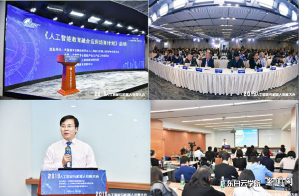 virtual_attach_file.vsb?afc=_nNCF4o7rknlL8n9mLDL8nVnzrknmVA2MRT7Mzr7MmNPUmC0gihFp2hmCIa0L1ysnSh7MSybnNlinzMRMmvZU4CZLRfRL4MVnmnfn7CiMRnFU4VRn7-sn7nFMlQRLNLJv2bjo4OeosXEgDTJQty0LzL8LSyPL47sMz7Jqd1nx&oid=2103874463&tid=1341&nid=131751&e= У³¤»Æ´óǬÔÚÊ׽조È˹¤ÖÇÄÜÓë»úеÈ˽ÌÓý´ó»á×÷±¨¸æ.png