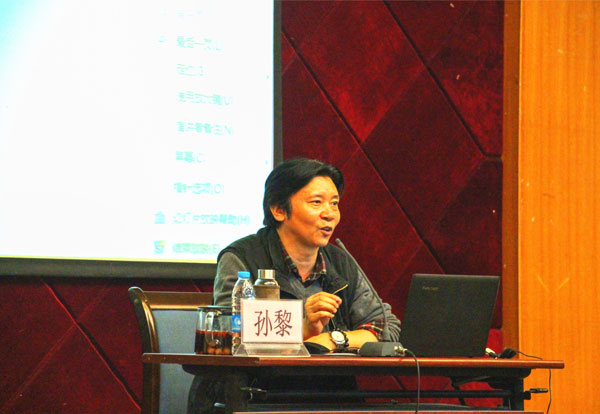 ËïÀè½ÌÊÚ×÷ÒÕÊõÓë½ñÊÀÉç»áµÄÈËÎÄÇ黳µÄ½²×ù ËïÀè½ÌÊÚ×÷ÒÕÊõÓë½ñÊÀÉç»áµÄÈËÎÄÇ黳µÄ½²×ù