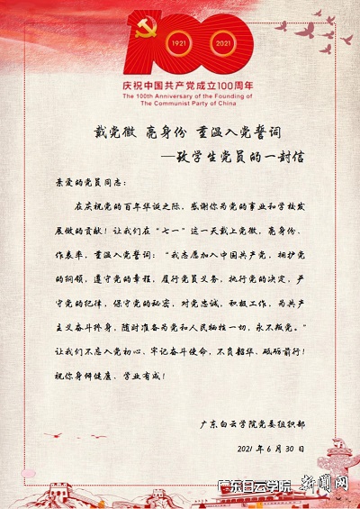 virtual_attach_file.vsb?afc=dn7C-ZUzvPn7UZnWR6VM87iU4A7U8lHbo7nknzNDnz9ZnzG0gihFp2hmCIa0MSyaokhRLYhVL4CsMm9ZMm6kU4ffLR94MzrfMzMkUmnRnzVFolrkMRUbL7nFLNr7UmLJqjfjo4OeosXEgDTJQty0LzL8LSyYMR9iLm7Jqdgnx&oid=2103874463&tid=1341&nid=248521&e= ÖÂѧÉúµ³Ô±µÄÒ»·âÐÅ_00.jpg