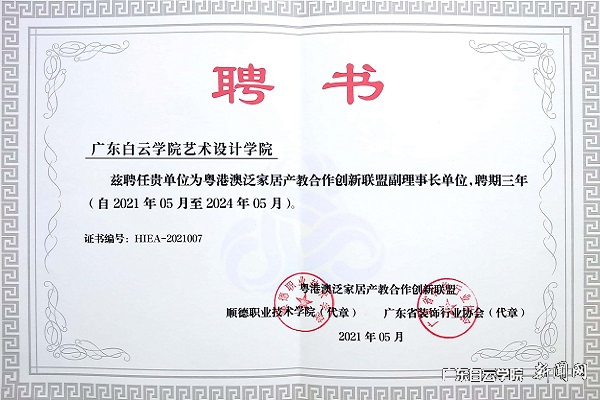 virtual_attach_file.vsb?afc=fU4Qk7olrVM4NiMR87DU4lsUmn2MNl74L4G8Umvinm9bMNU0gihFp2hmCIa0n1yYnShkU1y4UzlDLRlinNQ7nzCaMzf2ozlZM4N8LRWVMm6FnNl8L46VLR6FLmC8Mm-Jqjfjo4OeosXEgDTJQty0LzL8LSyYMRN8oR7JqdVnx&oid=2103874463&tid=1341&nid=249481&e= 聘书.jpg