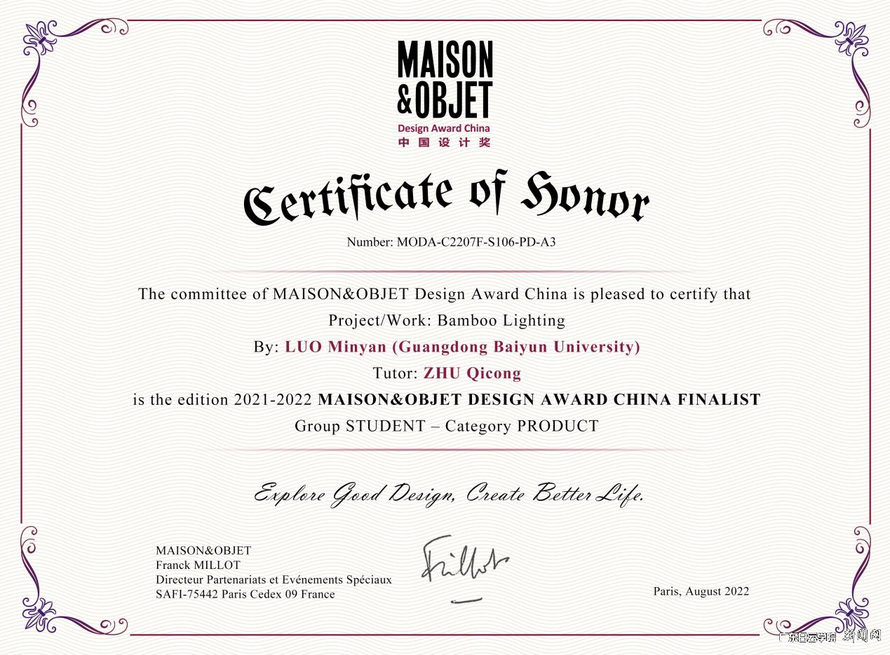 virtual_attach_file.vsb?afc=hMNn3fLRT2M4LbMB4NDnz78nRQkU8-GYMz9Po7CDMzvPnll0gihFp2hmCIa0MYybUYybMYhkMmL4Ul7Pnz-Dnml8LlliM4LPLmW7Lm6VUzWFn7UZnmUbnRAFolMVUl7Jqjfjo4OeosXEgDTJQty0LzL8LSyPL4GPoR7Jqdfnx&oid=2103874463&tid=1341&nid=130181&e= MAISON&OBJET中国设计奖终选作品证书.jpg