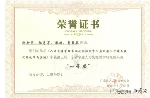 v2veo4Oe_jw0qIbtpYyPL4UPg474MRviLSbw62j8c&oid=2103874463&tid=1341&nid=134751&e= ͼ1-Ê¡ÈËÁ¦×ÊÔ´½ÌѧЧ¹ûÒ»µÈ½±»ñ½±Ö¤Êé.jpg