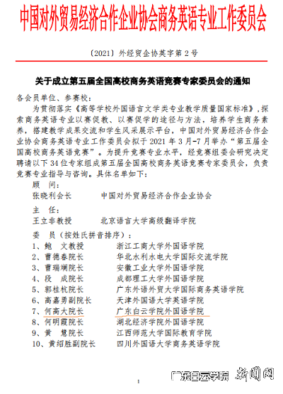 virtual_attach_file.vsb?afc=nMmGSan7U8LRNPnzmGsLl7aL49aMmLlPLmQkU87aL4C8L4v0gihFp2hmCIa0USy4LYyPnShRLmnVLlMfLmU8nmlbL7LZLNlZUNV7U4l4LNVFoRNsLmVkL8WFLmCbnlCJv2bjo4OeosXEgDTJQty0LzL8LSyYMz74Mz7Jqdrnx&oid=2103874463&tid=1341&nid=251351&e= ¹ØÓÚ³ÉÁ¢µÚÎå½ìÌìϸßУÉÌÎñÓ¢ÓᄎÈüר¼ÒίԱ»áµÄ֪ͨ.png