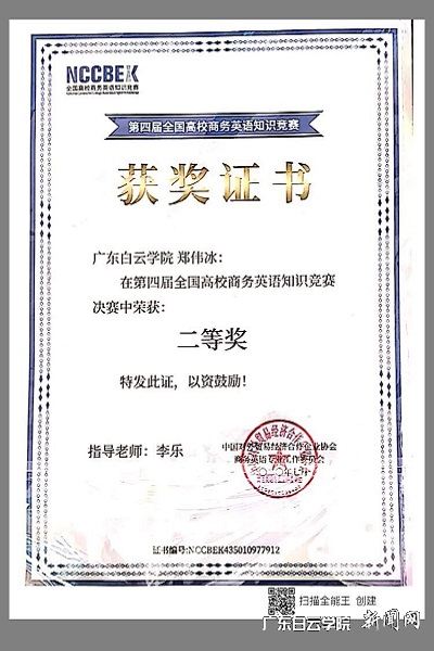 virtual_attach_file.vsb?afc=onl7u4MmC4UNVVMUR62o7r7LmnVU8LnbL7UbM7UYoR9inmv0gihFp2hmCIa0n1h2U1hfokhVMm9PUzrkUl-8nRAkL8r7oR7YnlLanm-YMmTFLl-inR9iL8WFLm7PUzNJqjfjo4OeosXEgDTJQty0LzL8LSyYMzUZMz7JqdSnx&oid=2103874463&tid=1341&nid=254851&e= 郑伟冰同砚获天下决赛二等奖证书.jpg