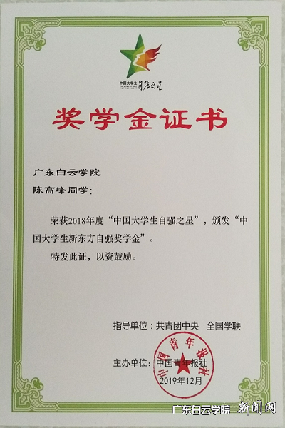 virtual_attach_file.vsb?afc=qU4np2LmNYo77anvl-anlMRnm9DUl-6aMRl8U4nVLRLiU4-0gihFp2hmCIa0nShVMShfL1hRLNCsLzlPoR9Pn7VVLN7aUmAkUmGaoRARoRTFUlL4MmNPM7nFMzffUz-Jv2bjo4OeosXEgDTJQty0LzL8LSyYMzLbL47Jqd_nx&oid=2103874463&tid=1341&nid=253931&e= ³Âá¯ÁëͬÑâÈÙ»ñÖйú´óѧÉú×Ôǿ֮ÐÇÖ¤Êé.png