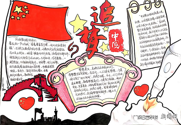 virtual_attach_file.vsb?afc=qnzLpbnzlsLRCYLvNU8LRAVn7U4L4n6VnlL4nlUDLR-so7L0gihFp2hmCIa0nkhRU1ybUYyiUNCiLmUDL7MfM4V2nm7aMNrfnmNanz7YLlVFLmU8MzGPnzAFMmlbUm7Jv2bjo4OeosXEgDTJQty0LzL8LSyPL4-PM47Jqd_nx&oid=2103874463&tid=1341&nid=132171&e= 作品《追梦中国》.png