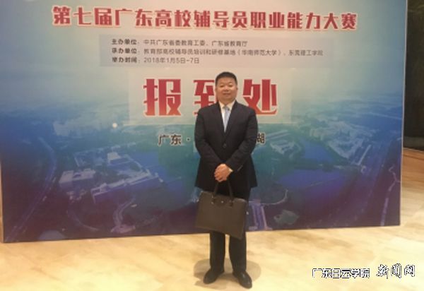 v2veo4Oe_jw0qIbtpYyPL4UPg474Mz-ZLSbw62e8c&oid=2103874463&tid=1341&nid=135281&e= 邓强先生荣获“2018年广东高校向导员年度人物”入围奖.jpg