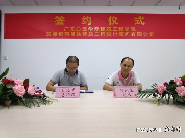 8c&oid=2103874463&tid=1341&nid=134281&e= 修建工程学院院长郭保生(右)与恒雨公司总司理杜渊博(左)签署相助协议.jpg