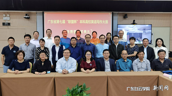 virtual_attach_file.vsb?afc=uMNUUbM8LbUzCaMnzr2L4C8MRNZM7VSRLNWknRQ7ozN8L490gihFp2hmCIa0MYhRnkyan1h7M7WkLlliL7L4LRvDMmLaMmT7MlUYnRUiM4rFM7-iMRLDMmfFMz78LN-Jv2bjo4OeosXEgDTJQty0LzL8LSyYMzUaMR7Jqdznx&oid=2103874463&tid=1341&nid=254041&e= 外国语学院何高峻院长(一排右二)担当决赛评委并出席颁奖仪式.png