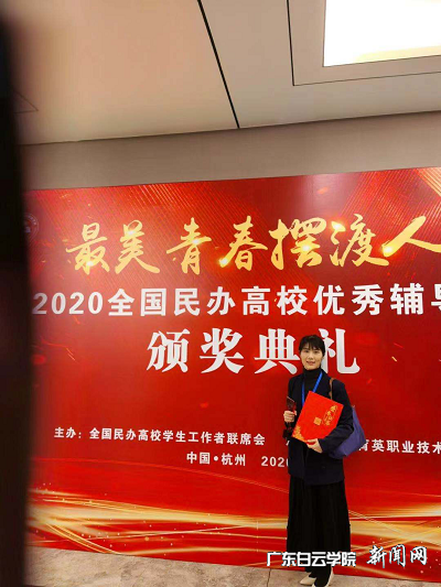 virtual_attach_file.vsb?afc=vLzL6DLRA2LlWfL_zMVLmnkUNl8n7rFknlUbozUPM4fRnRv0gihFp2hmCIa0L1y4LYh7oSyDU8U8oRA7UNnkUzQRnm7bUzWfn7laollsUNQFnRvPUz-iLzQFMRv4UmlJv2bjo4OeosXEgDTJQty0LzL8LSyYMzL4LR7Jqd9nx&oid=2103874463&tid=1341&nid=253301&e= 谢远霞荣获2020年“天下民办高校优异向导员”声誉称呼.png