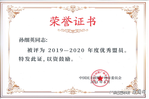 virtual_attach_file.vsb?afc=zU47lZnzT7L778orRvinmLinlLDM8WIRMRT2Mzr2UN-snl70gihFp2hmCIa0LSy8oShVLYyiMmWVnzNbMlCZn7-sMmUiLlWkn7L8ozf7n7rFnN-4M8lanRMFLmvbU49Jv2bjo4OeosXEgDTJQty0LzL8LSyYMzGsMz7Jqd5nx&oid=2103874463&tid=1341&nid=250751&e= 孙细英(2019-2020优异盟员).png