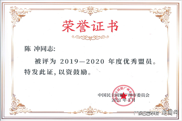 virtual_attach_file.vsb?afc=zUz9l4MR6RMRQVnr7-4MmUZLm9sUzMIfU49PU4fRnzT7MzC0gihFp2hmCIa0LSyYL1y8nkh2UN-Yolr7nz9bnzvDMlnfM4QRn7UYMmGaM7WFL8QRL494MRAFLmvDo7CJv2bjo4OeosXEgDTJQty0LzL8LSyYMzGsMz7Jqd5nx&oid=2103874463&tid=1341&nid=250751&e= 陈冲(2019-2020优异盟员).png