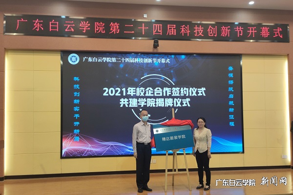 virtual_attach_file.vsb?afc=zUz9lPMzMkolLiUrNMRoz7iM4QfMz7IZMRvZMzlZozn2MNL0gihFp2hmCIa0MkyaM1yiMYhVLNU4LRNaM49DM4U4LmAVnmCZMNV7MRNaUlWFozlDnm7sUlWFLmnVMm9Jqjfjo4OeosXEgDTJQty0LzL8LSyYMzGiLR7Jqd5nx&oid=2103874463&tid=1341&nid=250501&e= ÀîºìÓ¢¸±Ð£³¤£¨ÓÒ£©Óë»Û´ï¼¯ÍŶʳ¤Ðì¼ÒÂúÏÈÉú£¨×ó£©Îª¡°Ëë´ï·þװѧԺ¡±½ÒÅÆ.jpg